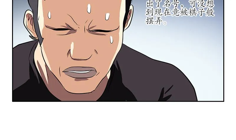 第249话 闯卧虎堂 第31页