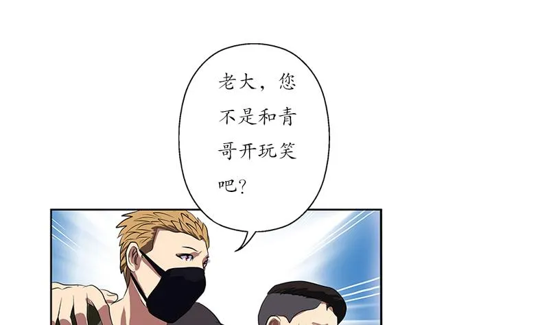 第249话 闯卧虎堂 第32页