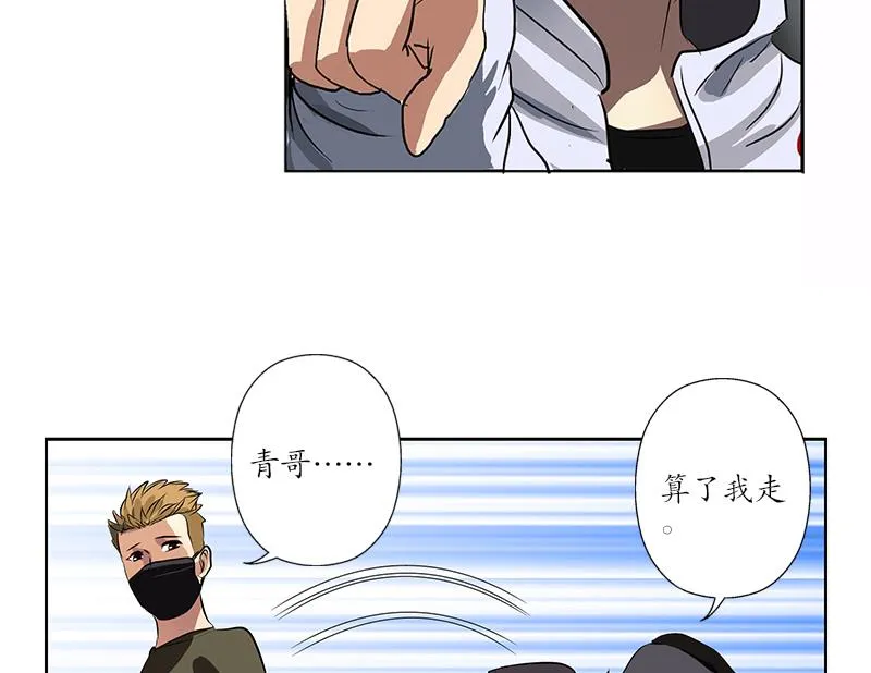 第249话 闯卧虎堂 第35页