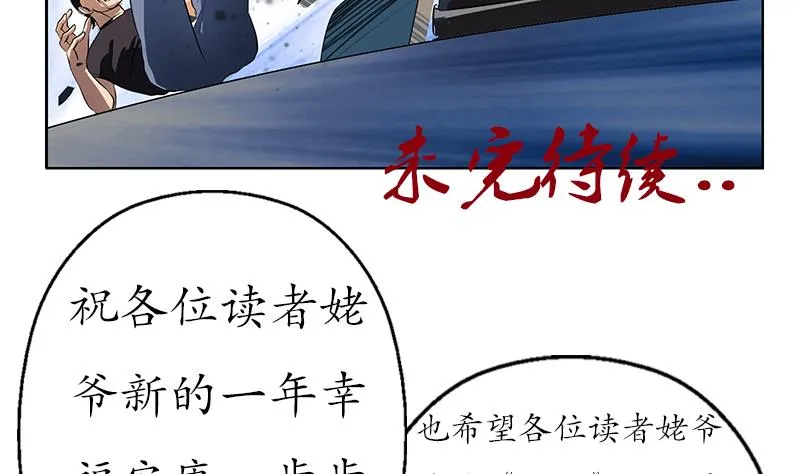第249话 闯卧虎堂 第46页
