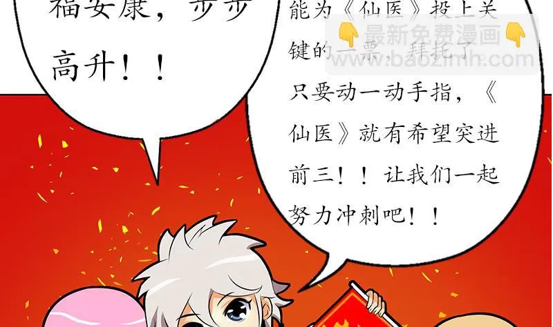 第249话 闯卧虎堂 第47页