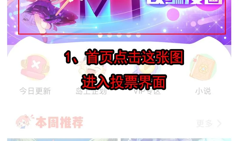 第249话 闯卧虎堂 第52页