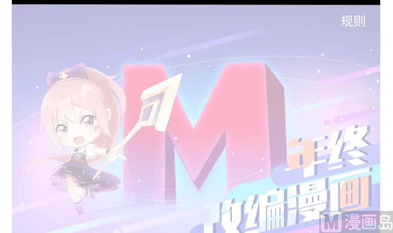 第249话 闯卧虎堂 第54页