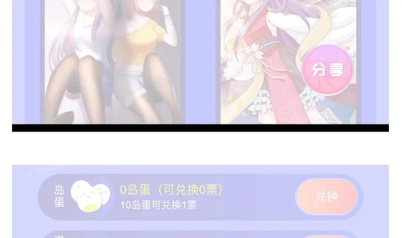 第249话 闯卧虎堂 第56页