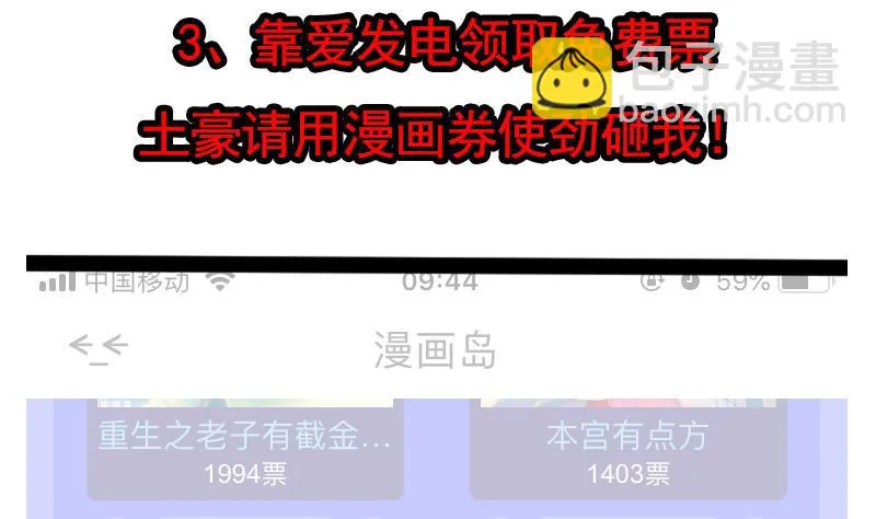 第249话 闯卧虎堂 第58页