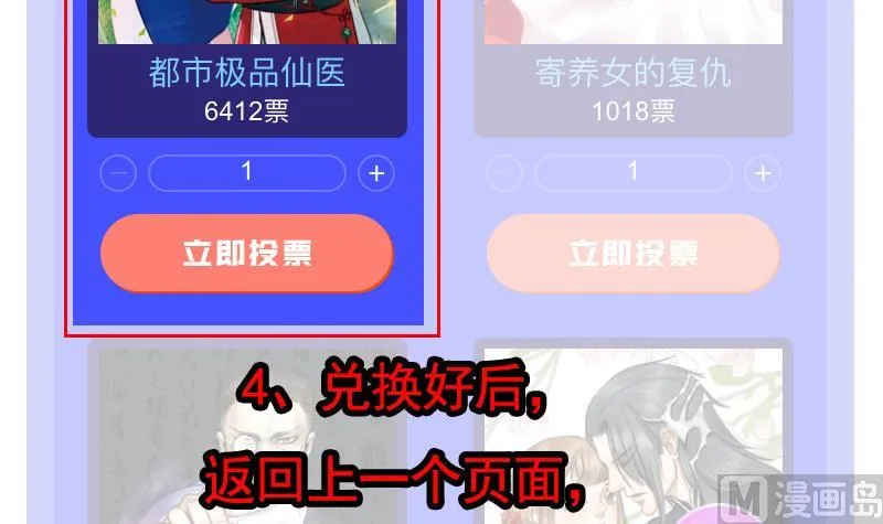 第249话 闯卧虎堂 第60页