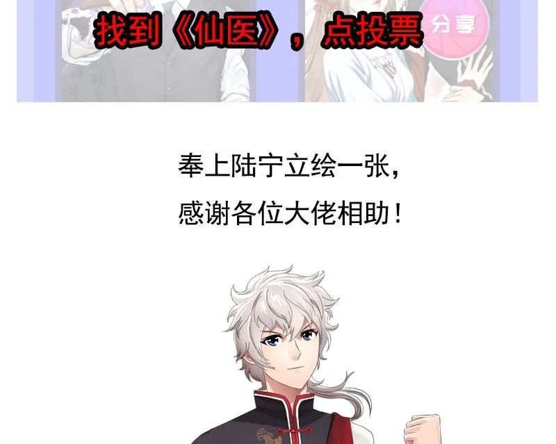 第249话 闯卧虎堂 第61页
