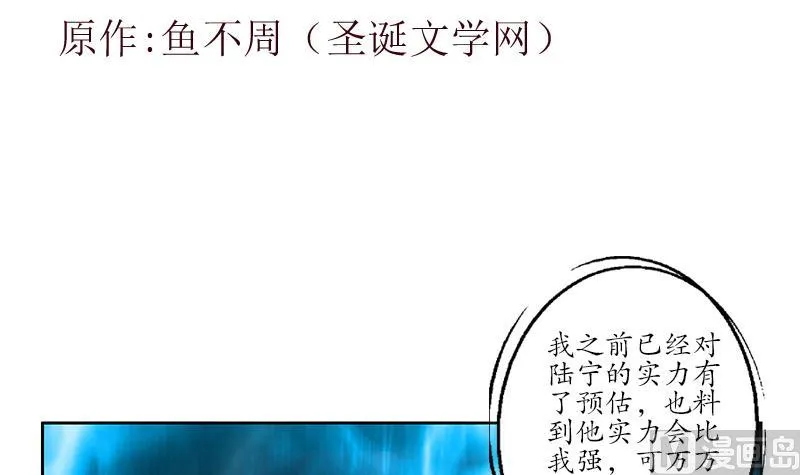 第251话 又一个重磅消息 第3页