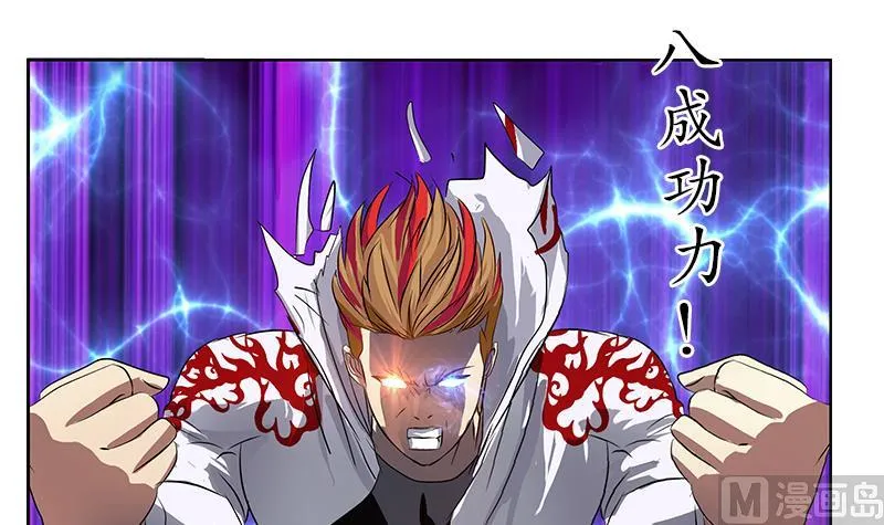 第251话 又一个重磅消息 第6页