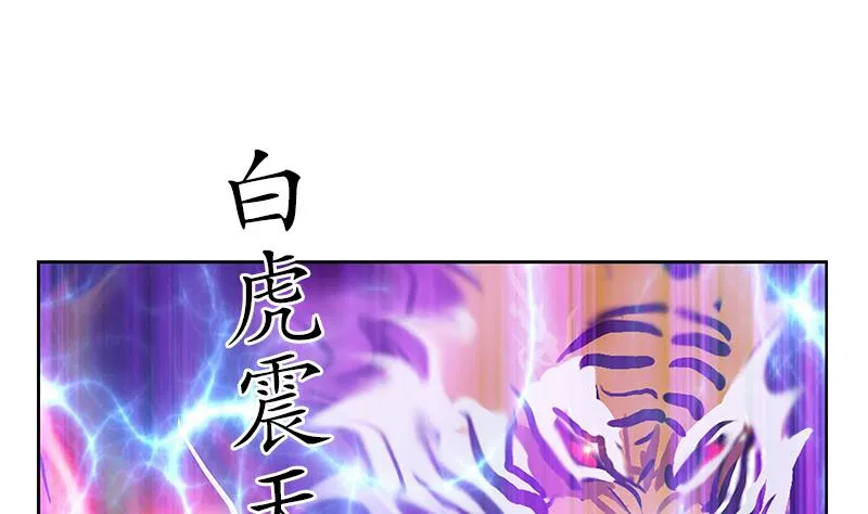 第251话 又一个重磅消息 第8页