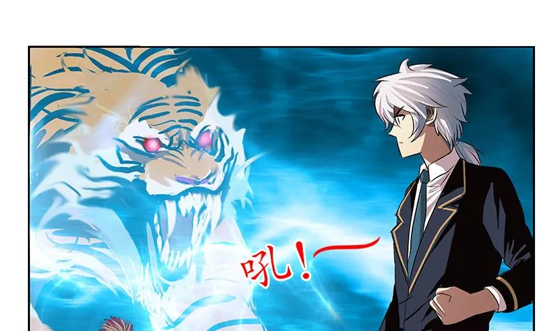 第251话 又一个重磅消息 第16页
