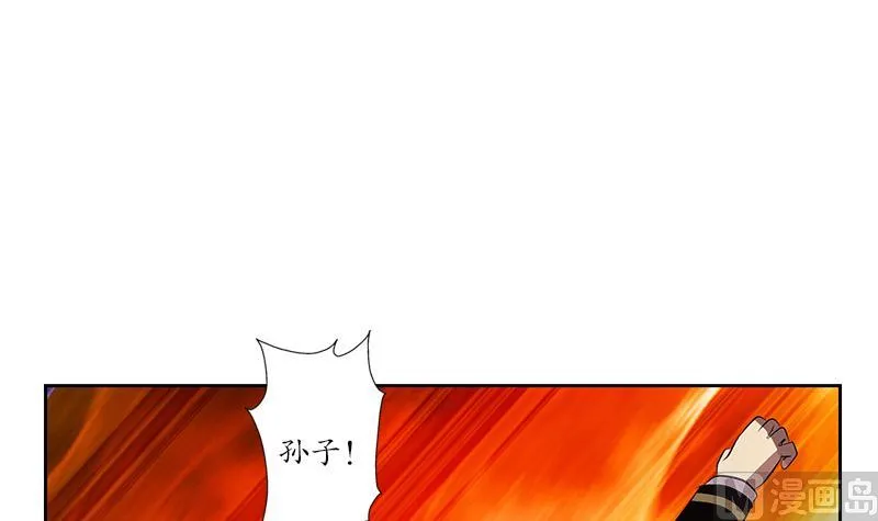 第251话 又一个重磅消息 第18页