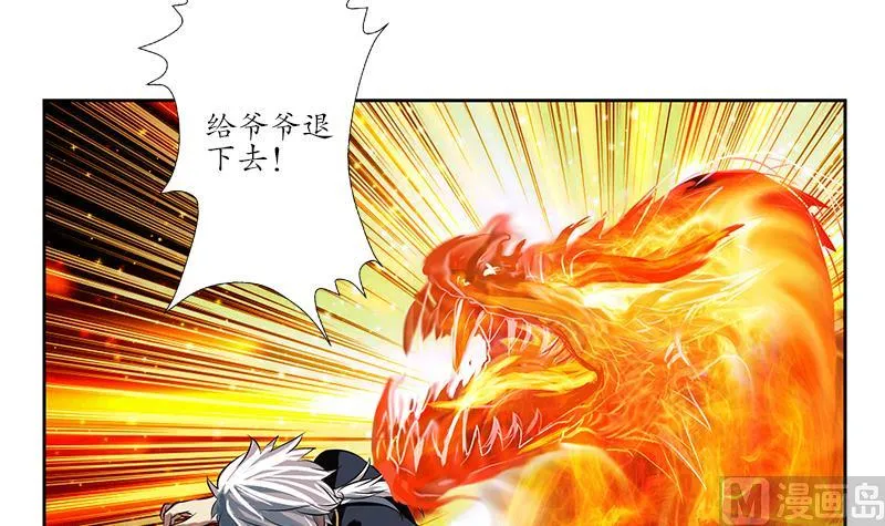 第251话 又一个重磅消息 第21页