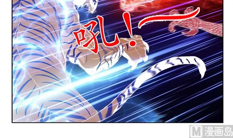 第251话 又一个重磅消息 第24页