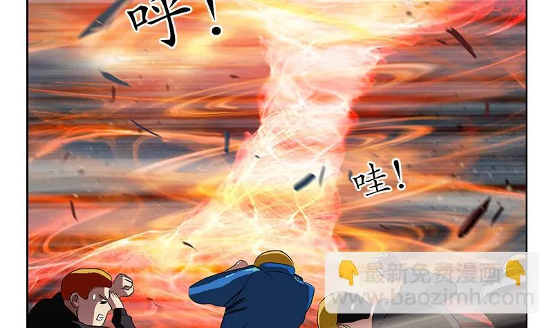 第251话 又一个重磅消息 第29页