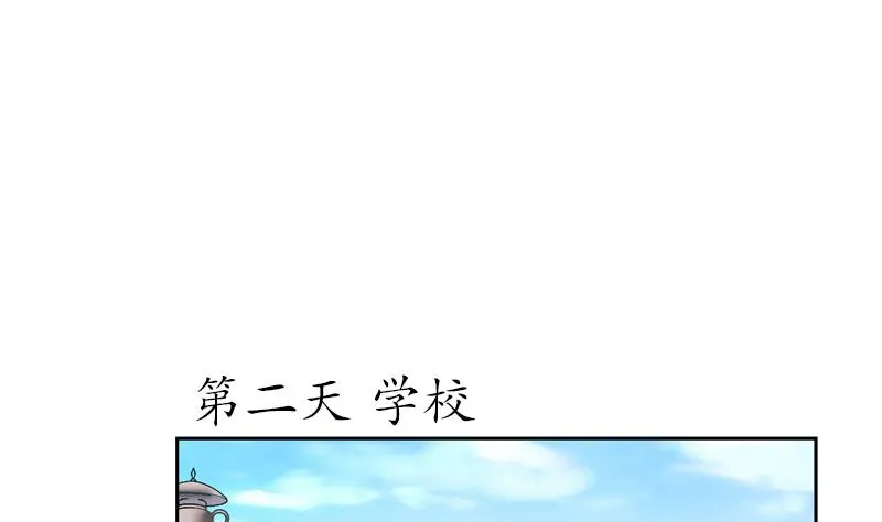 第251话 又一个重磅消息 第31页