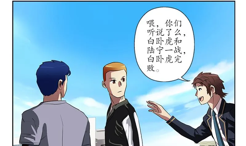 第251话 又一个重磅消息 第34页