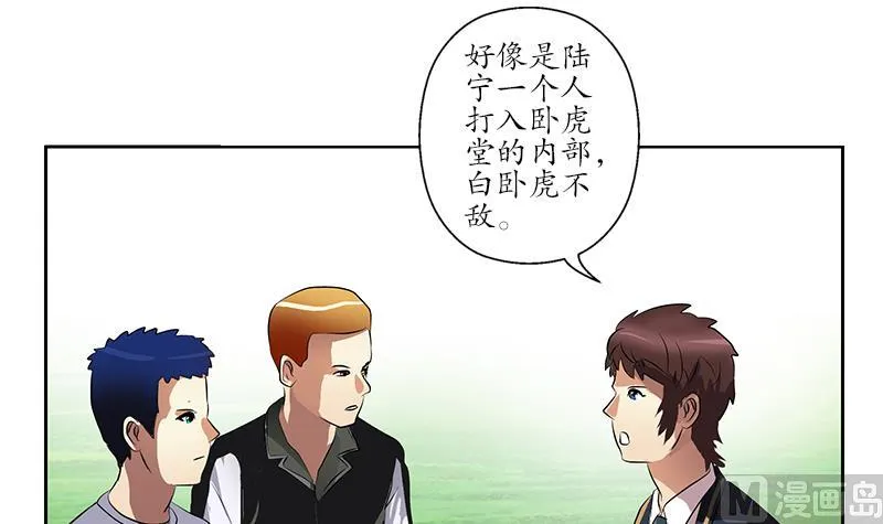 第251话 又一个重磅消息 第36页