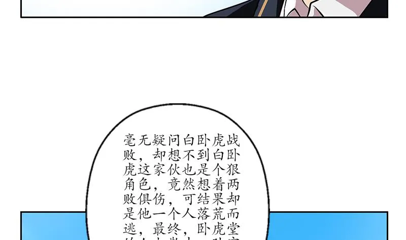 第251话 又一个重磅消息 第40页
