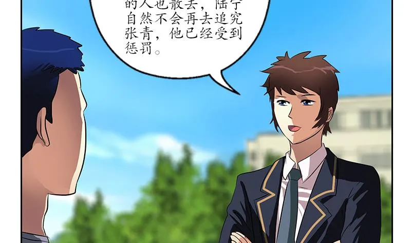 第251话 又一个重磅消息 第41页