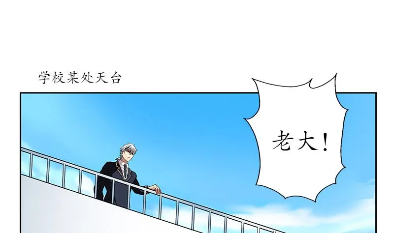 第251话 又一个重磅消息 第43页