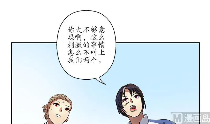 第251话 又一个重磅消息 第48页
