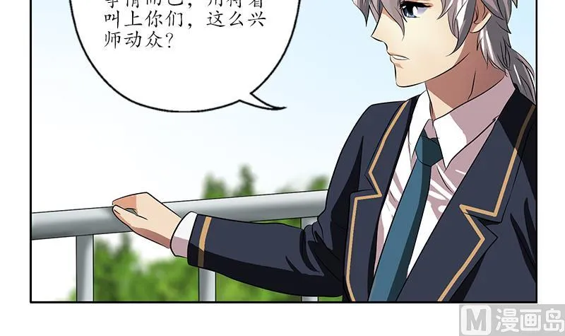 第251话 又一个重磅消息 第51页