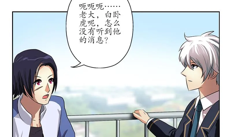 第251话 又一个重磅消息 第53页