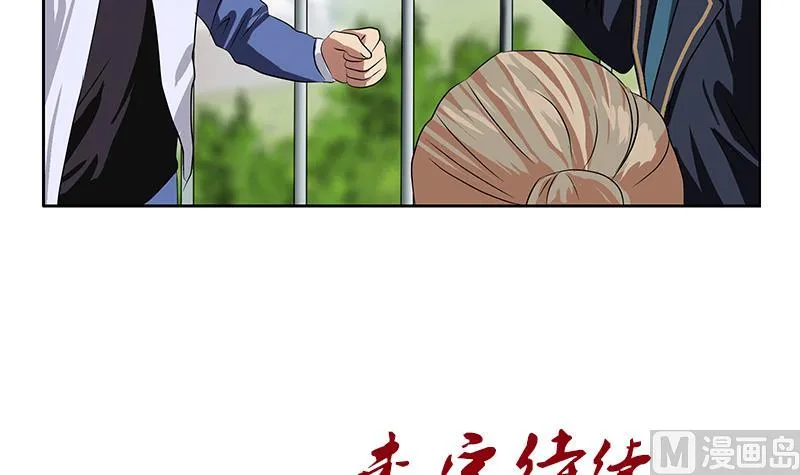 第251话 又一个重磅消息 第54页