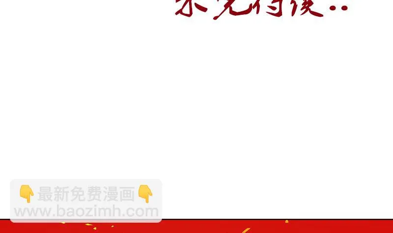 第251话 又一个重磅消息 第55页