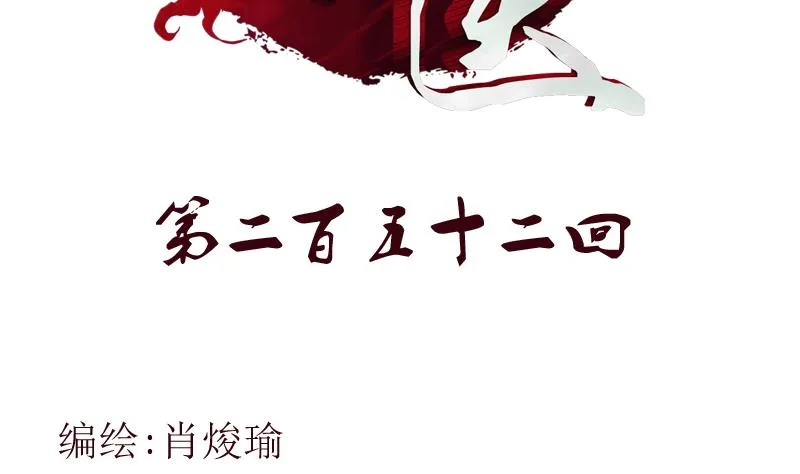 第252话 常二爷 第2页
