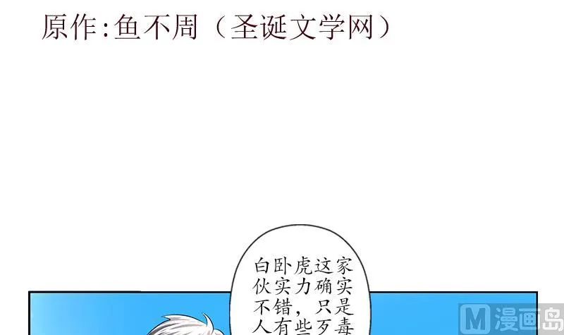 第252话 常二爷 第3页