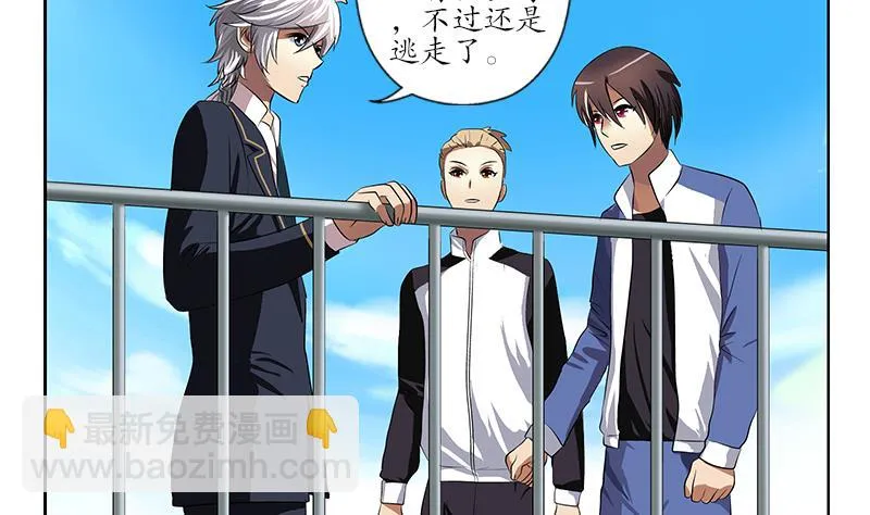 第252话 常二爷 第4页