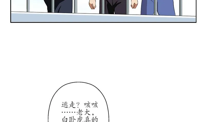 第252话 常二爷 第5页