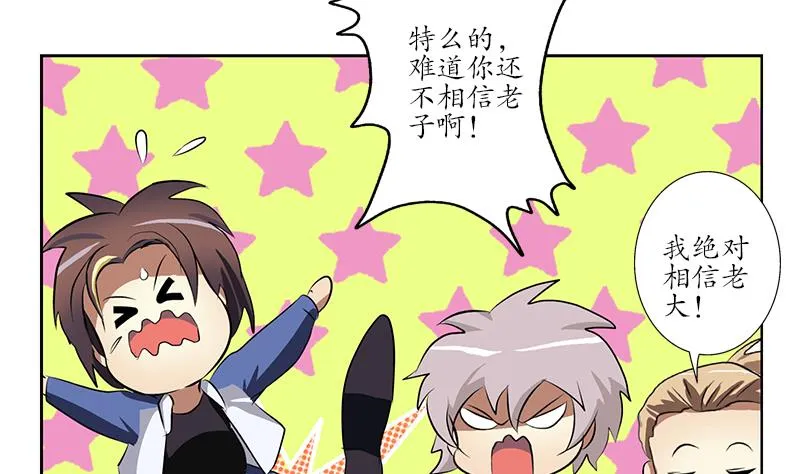 第252话 常二爷 第8页