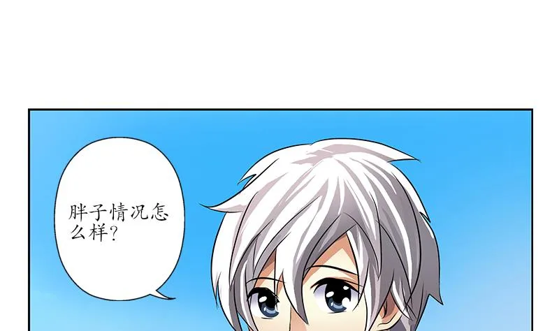 第252话 常二爷 第10页