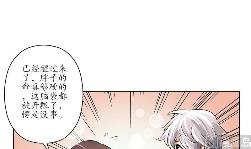 第252话 常二爷 第12页