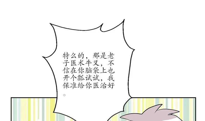 第252话 常二爷 第14页