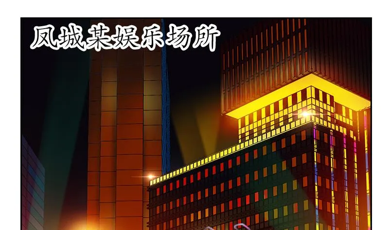 第252话 常二爷 第17页