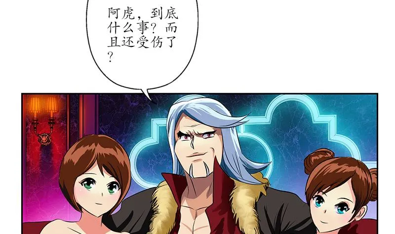 第252话 常二爷 第26页