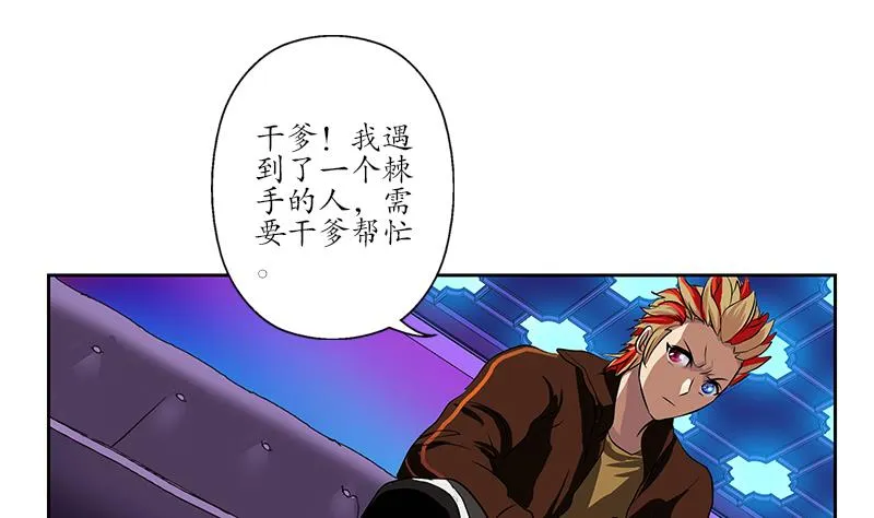 第252话 常二爷 第28页