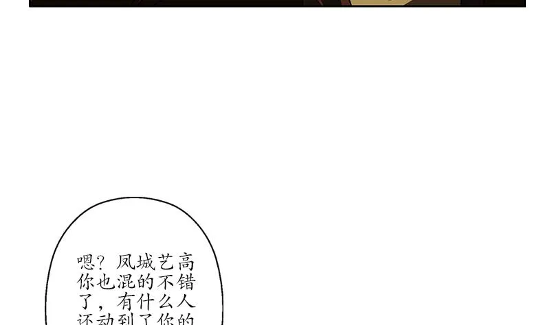 第252话 常二爷 第32页