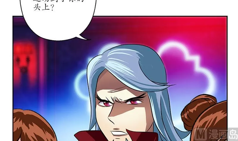 第252话 常二爷 第33页
