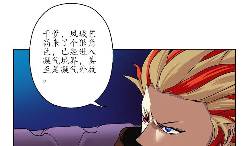 第252话 常二爷 第35页