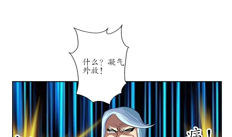 第252话 常二爷 第37页