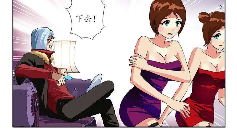 第252话 常二爷 第40页