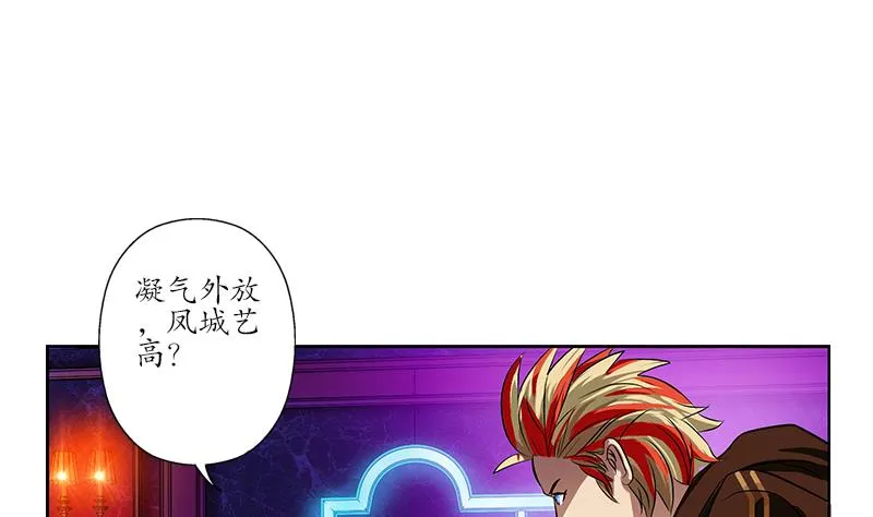 第252话 常二爷 第41页