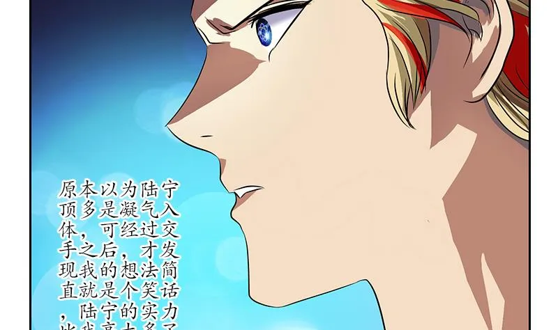 第252话 常二爷 第44页