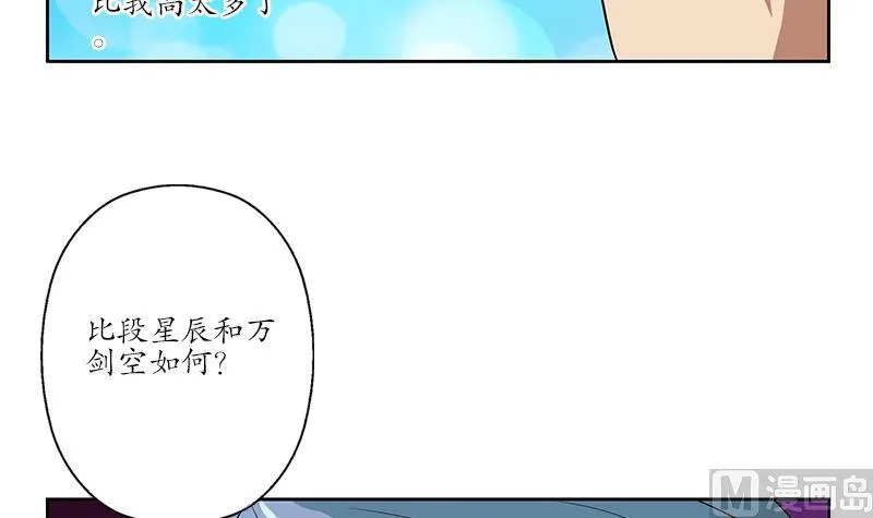 第252话 常二爷 第45页