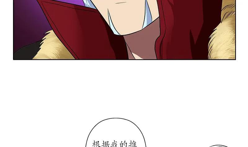 第252话 常二爷 第47页